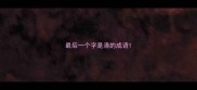 最后一个字是清的成语