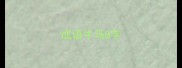 成语牛马8字