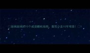 越祸越祸的10个成语避坑指南看完少走10年弯路
