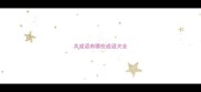 共成语有哪些成语大全