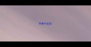 带曹字成语
