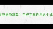 雕兔成语大雕虫小技竟是隐藏款手把手教你用这个成语培养孩子审美力