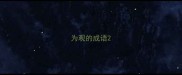 为观的成语