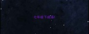 七年级下成语
