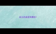自立的成语有哪些