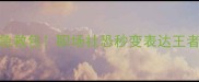 爆款100个必学成语急救包职场社恐秒变表达王者附万能记忆口诀