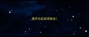 履开头的成语接龙
