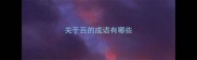 关于百的成语有哪些