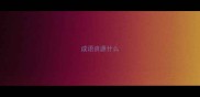 成语资源什么