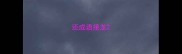 还成语接龙
