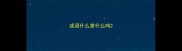 成语什么掌什么鸣