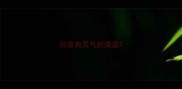 形容有灵气的成语