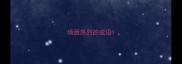 场面热烈的成语