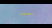 有关散的成语