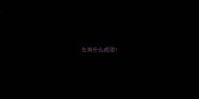 乞有什么成语