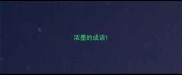 浓墨的成语