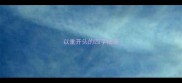 以重开头的四字成语