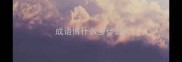 成语博什么多什么