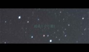 成语星