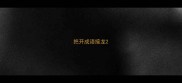 把开成语接龙