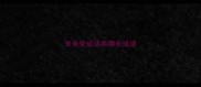 求来受成语有哪些成语