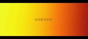 成语震耳欲聋