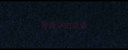 带源字的成语