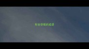 形容恐慌的成语