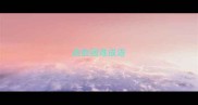 战胜困难成语