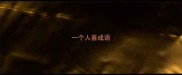 一个人善成语