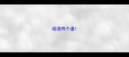 成语两个逢