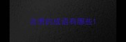 含勇的成语有哪些