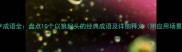 狼字成语全盘点10个以狼起头的经典成语及详细释义附应用场景
