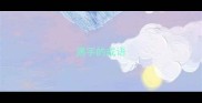 遇字的成语