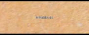 削字成语大全