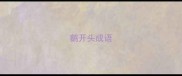 鹅开头成语