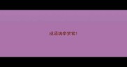 成语魂牵梦萦