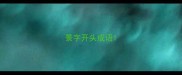 景字开头成语