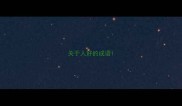 关于人好的成语