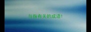 与指有关的成语