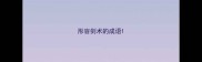 形容剑术的成语