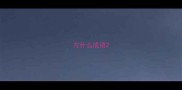 方什么成语