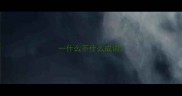 一什么不什么成语