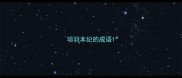 项羽本纪的成语