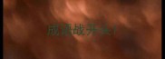 成语战开头