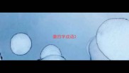 妻四字成语