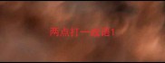 两点打一成语