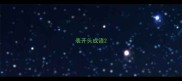 表开头成语