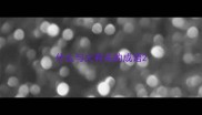 什么与火有关的成语