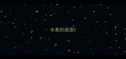水泵的成语
